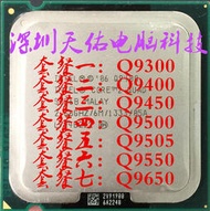 英特爾 Q9400 CPU 有Q9300 Q9500 Q9450 Q9505 Q9650 Q9550