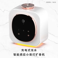 Aroma Machine Wall-Mounted Waterless Aroma Diffuser Intelligent Induction Night Light Fragrance Ligh