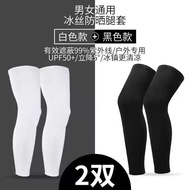 Sun Protection Leg Cover Cycling Sports Knee Protection Leg Protection Cover Outdoor Running Leg Pro