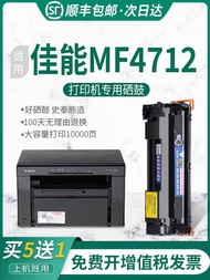 Best Sellers❤ Suitable for Canon mf4712 Printer Selenium Drum Imageclass 4712 Ink Cartridge Easy-to-