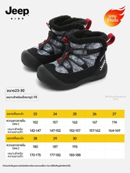 Jeep | รองเท้าบูทหิมะสำหรับเด็กชาย