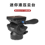 Mini Hydraulic Gimbal Outdoor Panoramic 360 Shooting SLR Camera Mobile Phone Photography Camera Trac
