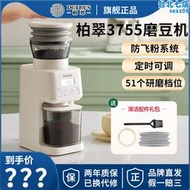 柏翠PE3755電動磨豆機全自動定量咖啡豆研磨機專業意式手衝磨粉機