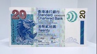 ‼️2003年神獸系鯉魚 ‼️964405‼️港幣二十元$20元鈔‼️
