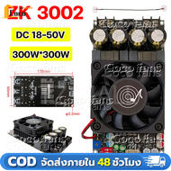 【ร้านค้าในกรุงเทพ】รุ่นใหม่ล่าสุดZK 3002 แท้ แอมป์จิ๋วขับซับ TPA3255 300W*2 แอมขับซับเบส นะคะ แอมป์จิ