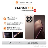 Xiaomi NEW Phone 15T 12+256 12+512/ เลนส์ออปติคอล Summilux จาก Leica จอถนอมสายตา 120Hz ขนาด 6.83 นิ้