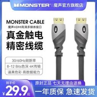 【促銷】monster/魔聲官方旗艦店1.52米hdmi高清線連接電腦電視機投影儀