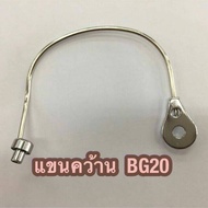 แขนคว้านรอก Daiwa BG10 - BG60 บริการเก็บเงินปลายทาง สำหรับคุณ