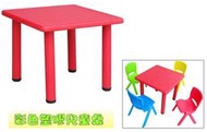 ◣新潮屋◥ 塑膠兒童桌椅 幼稚園桌椅 幼兒桌椅 學童桌椅 餐桌 塑膠桌 塑鋼桌 和室桌 小茶几 休閒桌 辦公桌