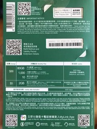 中國移動儲值卡