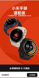 (HK VERSION) Xiaomi Watch 小米手錶 運動版