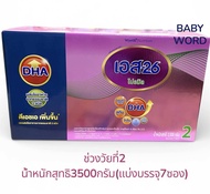 เอส-26 โปรมิล ดีเอชเอ สูตร 2 ขนาด 3500กรัม 1 กล่อง (S-26 Promil Formula 2 DHA 3500g) a As the Pictur