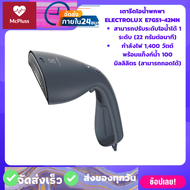 เตารีดไอนํ้าพกพา ELECTROLUX E7GS1-42MNเตารีดไอน้ำสามารถปรับระดับไอน้ำได้1ระดับ(22กรัมต่อนาที)กำลังไฟ