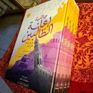 CAHAYA Ianatut Tholibin - Ianah Tholibin 4 Blank Volumes - Qolbu Light