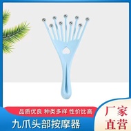 Meridian Silicone Pasha Paida Health Massage Genuine Neck Universal 9-Claw Massage Head Massager 4.2