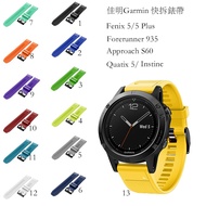 for Garmin Fenix 5 /5 Plus /Forerunner 935 Silicone Quick Release Watch Band Strap