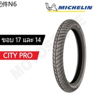 ♒MICHELIN ยางนอก มิชลิน ลาย CITY PRO ขอบ 17 , 14 สำหรับมอเตอร์ไซค์♂