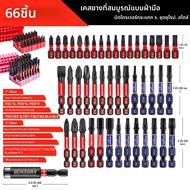 Geinxurn 66 ชิ้น Impact ไขควง Bits ชุด 1 /2/3 แม่เหล็ก (PH/PZ/Torx/Hex/SL) s2 เหล็ก Bits พร้อมที่ใส่