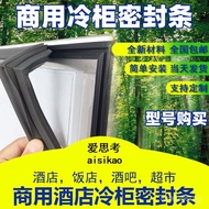 Freezer Seal Strip Hotel Restaurant Kitchen Commercial Freezer Refrigerator Stainless Steel Door Sea