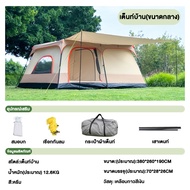 Habitat Camp  เต็นท์กลางแจ้ง  แคมป์ปิ้ง  พับได้ แบบพกพา  2 ห้องนอน  Camp Overnight Shade  หนากันฝน