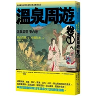 Hot Spring Travel Voucher 1..From Treatment To Leisure Bathing Japanese Style Soil 11101063597 Taaaz