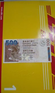 2003年渣打銀行$500紙幤，550元面交或順豐到付