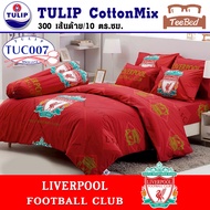 💎TeeBed💎 Tulip ชุดผ้าปู+ผ้านวม (ขนาด 3.5/5/6 ฟุต) ลายลิขสิทธิ์แท้ ลิเวอร์พูล Liverpool TUC006 TUC007
