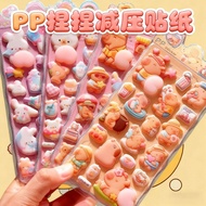 Decompression 3D Three-Dimensional Cartoon Butt Stickers Children Creative Handmade Fun Stickers Kap
