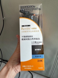 Rerise 回麗絲天然染髮膏（自然黑色）expiry day:29 Nov 2026
