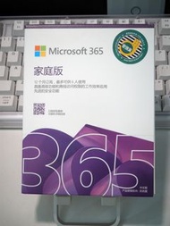 (名額剩3) Microsoft 365 家用版 夾plan