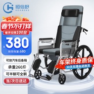 恒倍舒 手动轮椅折叠轻便旅行减震手推轮椅老人便携式医用家用老年人残疾人运动轮椅车带坐便器 全躺双座垫