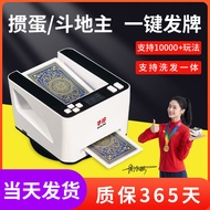 Egg Hair Machine Shampoo All-in-One Solitaire Landlord Fully Automatic Card Washing Hair Device Sham