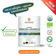 Rawganiq ผงสาหร่ายสไปรูลิน่าและคลอเรลลาออร์แกนิค Organic Spirulina & Chlorella Powder (100g)