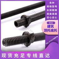 Construction Top Support Screw Bar Steel Pipe Adjustment Rod Support Adjustable Base Nut Top Support