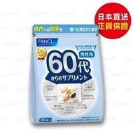 🌈現貨🌈可議價🌈FANCL 60代男性綜合營養維他命補充丸(30小包)