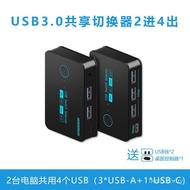 1USB-A Typec3 In 4 Host Switching 2 Sharing Exit 2USB3.05 Gbps Switcher 2VW6