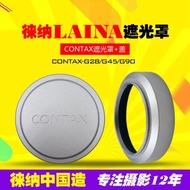 康泰時CONTAX G鏡頭G28 G45 G90香檳色46MM相機遮光罩鏡頭蓋
