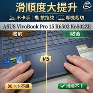 [Ezstick] ASUS VivoBook Pro 15 K6502 K6502ZE Touchpad Protector