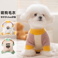 Soft Mink Fleece Sweater Dog Clothes Male Female Dog Autumn Winter Thickened Pet Clothes Small Dogs