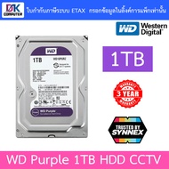 WD Purple 3.5" HDD CCTV 1TB 2TB 4TB 6TB 8TB 10TB - WD10PURZ / WD23PURZ / WD44PURZ / WD64PURZ แทน WD6