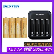 Beston - 恆壓 1.5V AA / 2A 充電鋰電池 3600mWh (4粒裝) 連USB-C充電器