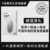 Dr.Jart＋錦囊妙劑平衡泡泡黑面膜（5片/盒）