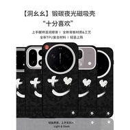 Suitable for OPPOX9U/X8U/X9P/Xiaomi 17U/vivoX300U/OnePlus 1315 Forged Carbon Luminous Magnetic Case