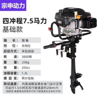 Enjin Motor Luar Pesisir Zongshen Empat Lejang, Enjin Propeler Marin, Enjin Luar Pesisir Bot, Enjin 
