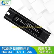 極速發貨.適用Makita牧田9.6V電動工具6095d 8400dw da390d 9000電池