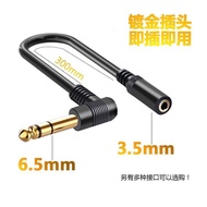 Degree Bend 3.5mm to 6.35 Large Three-Core Conversion Cable 3.5 Male to 6.5 Female Adapter Mixer Aud