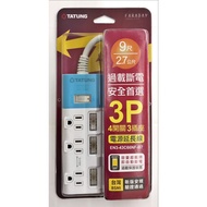 [TATUNG Datong] New Safety Regulations 3P 4 Open 3 Plug Extension Cord 300cm 2.7m Overload Power Off