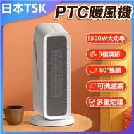 TSK JAPAN - 電暖家用暖風機 熱風機電熱暖爐P3857 暖風機 電暖器 熱風機 暖爐 暖風機推薦 電暖器評價 熱風機品牌 暖爐推薦
