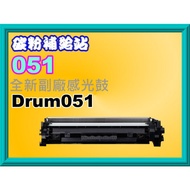 Toner Supply Station LBP162dw/MF267dw/MF269dw Deputy Factory Photosensitive Drum Drum-051/Drum051