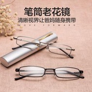 【晶選】筆筒防藍光老花鏡便攜式中老年高清高檔時尚超輕男女老花眼鏡抗疲 🌸老花眼鏡🌸